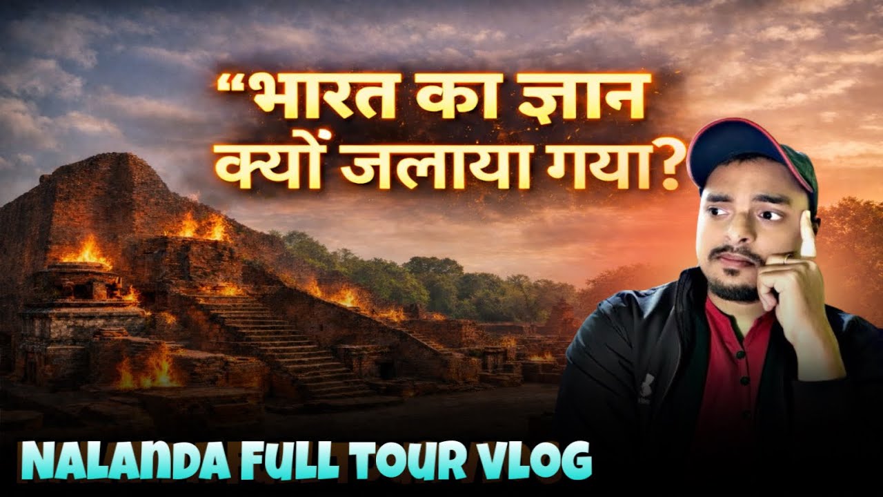 Nalanda University ka Vinash | Bakhtiyar Khilji ne Nalanda kyu jalaya? | Pura Itihas
