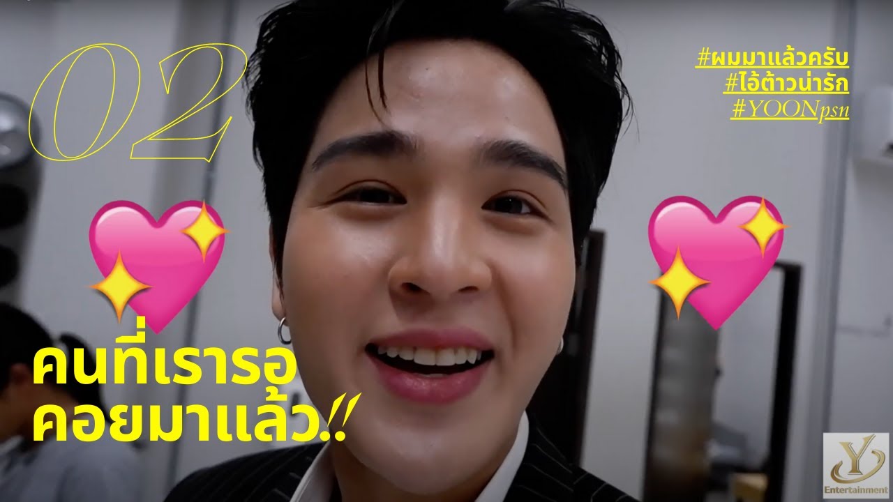 "ยุ่น ภูษณุ" มาแล้วครับ! | Vlog ep.2 : ตามติดชีวิตออกกองถ่ายแบบปังๆ | ยุ่น บิ๊ก ดิว