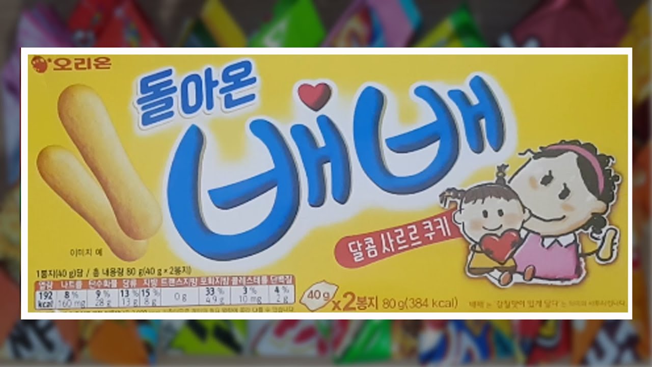 [SUB]하루과자 164일차 돌아온배배(Cookie)