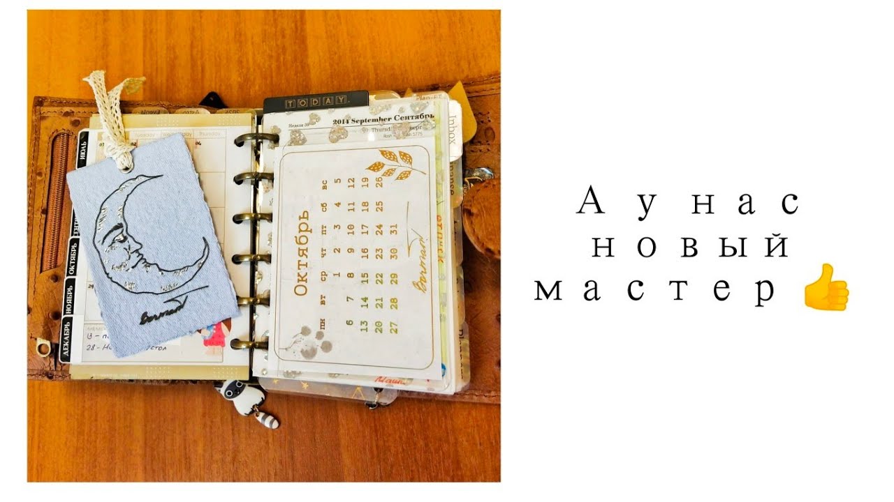 Знакомство с новым мастером  по нашим планерным аксессуарам 😍