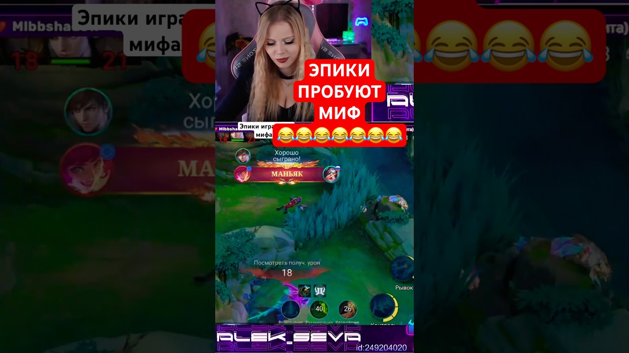 Немного из рейтинга с подписчиками 😁 #мобайллегендс #mobillegands