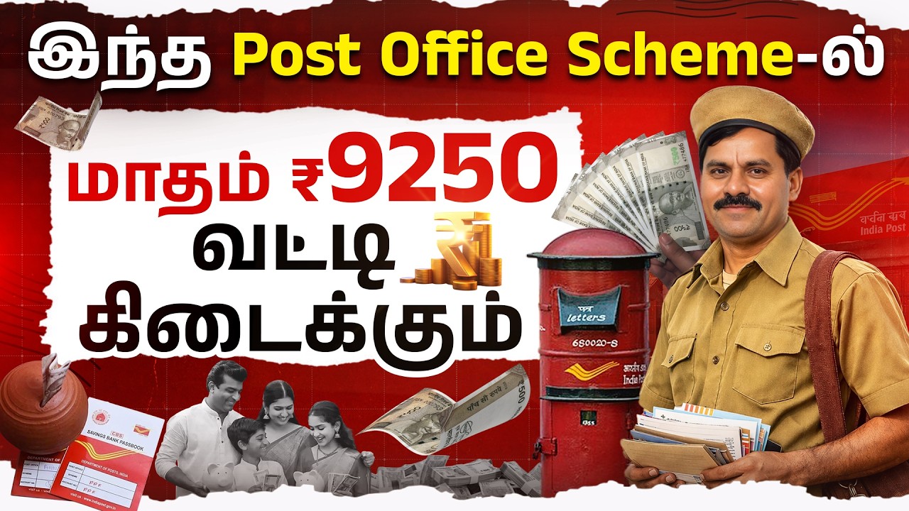 Post Office MIS Explained in Tamil - Interest Rate & Benefits | Monthly Income Scheme | POMIS