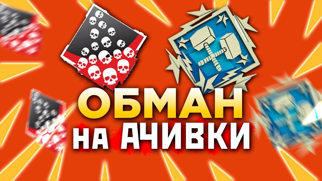 СКАМ на АЧИВКИ АПЕКС ФЕРМА: Такого не ожидал - Эш 20 Килов 4000 урона qadRaT Apex Legends Farm