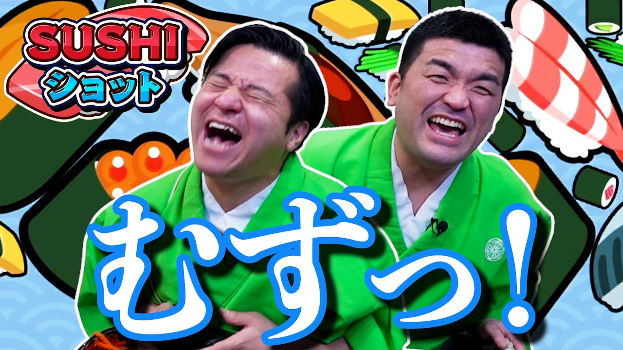 スイカゲームより難しい！？寿司を進化させて大トロを作る『 SUSHIショット 』をゲーム実況してみた