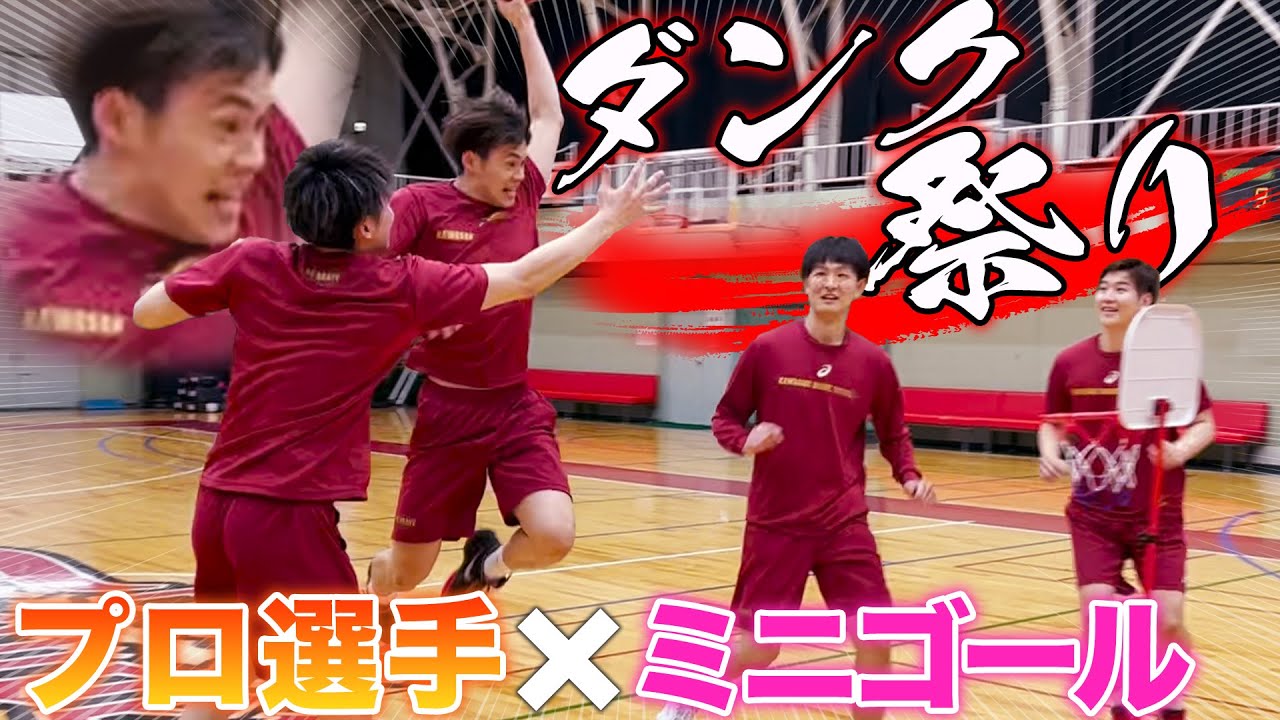 【大接戦】プロバスケ選手が子ども用ゴールで遊んだら、ガチすぎて名勝負になったww【第2弾】