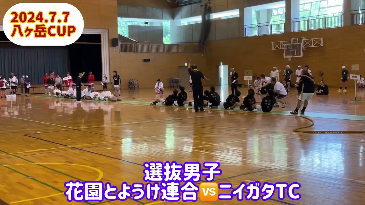 2024年八ヶ岳CUP