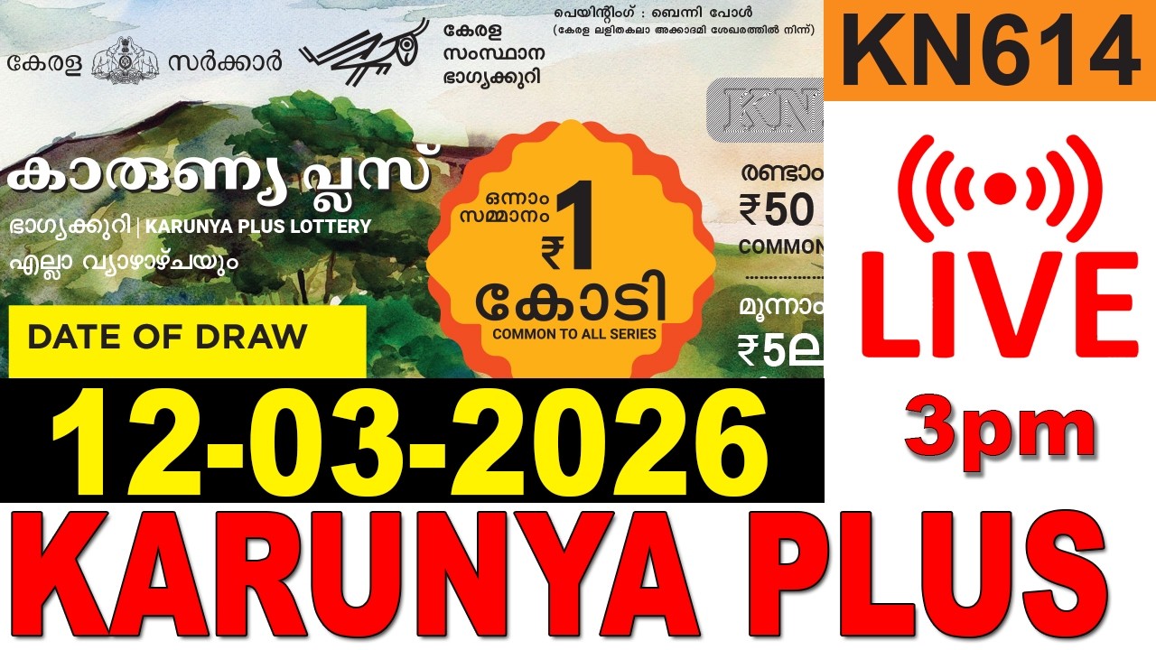 KARUNYA-PLUS KN-614 | KERALA LOTTERY LIVE LOTTERY RESULT TODAY 12/03/2026|KERALA LOTTERY LIVE RESULT