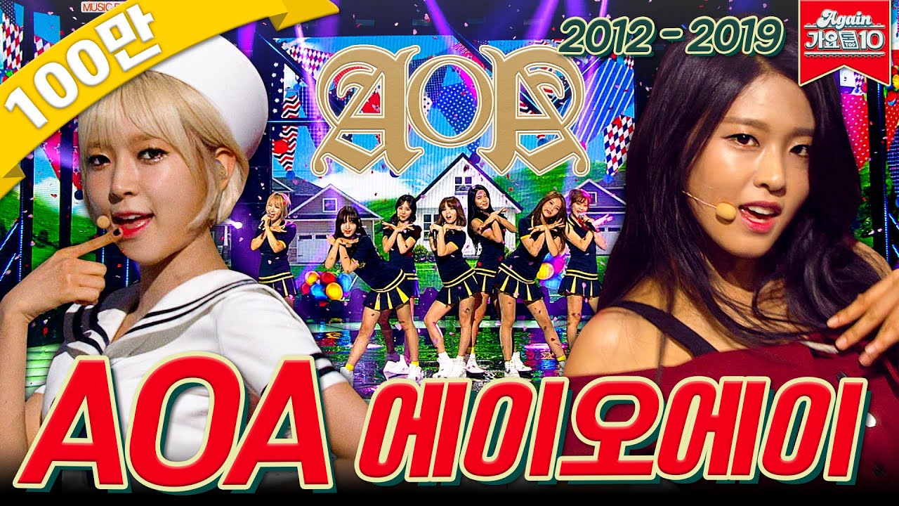 [#가수모음zip] AOA 모음.zip (AOA Stage Compilation) | KBS 방송