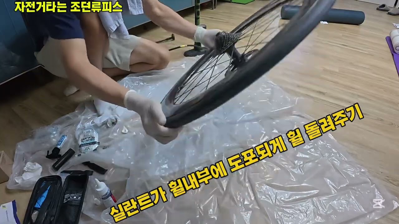 초보자도 따라할수있는 튜브리스 타이어 자가교체