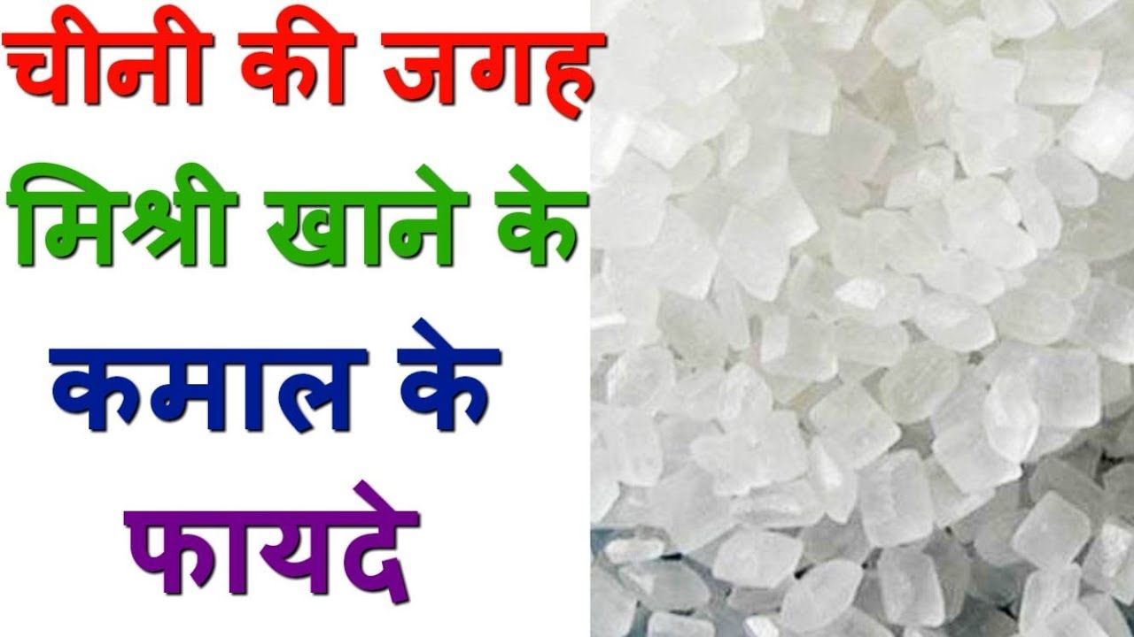 Amazing Health Benefits Of Mishri or Rock Sugar