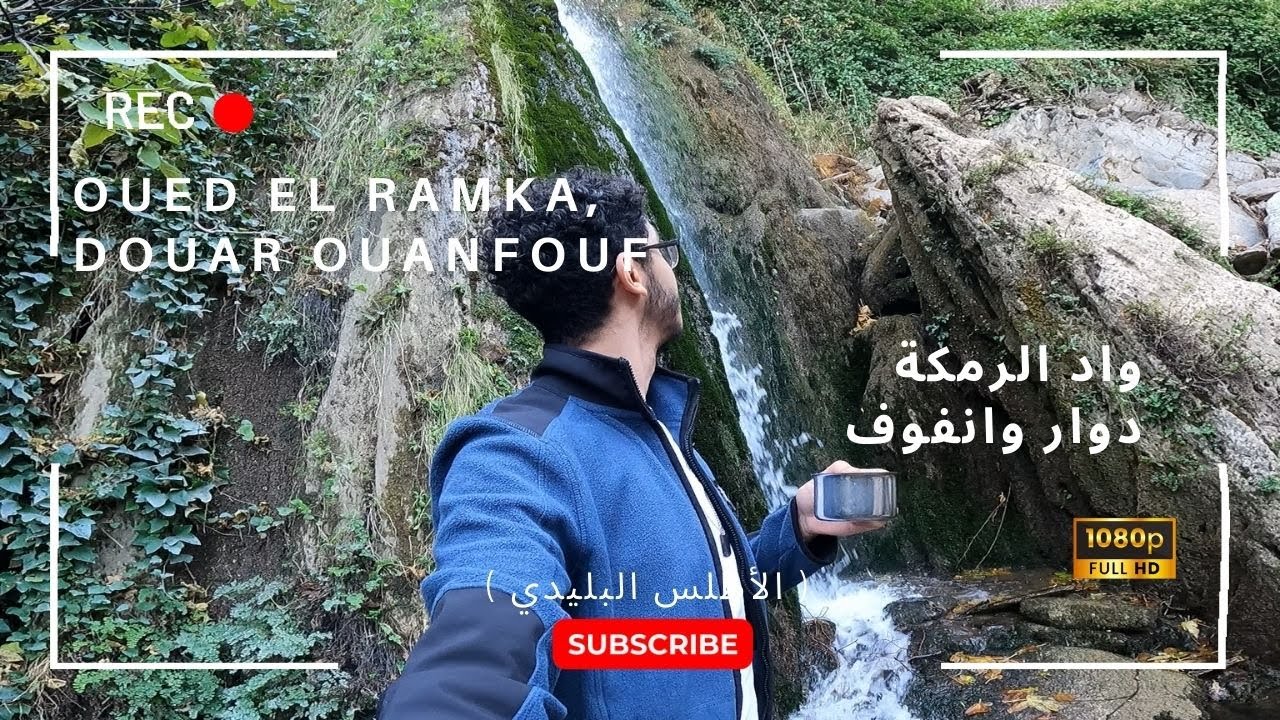Oued el ramka, douar ouanfouf !! واد الرمكة دوار وانفوف