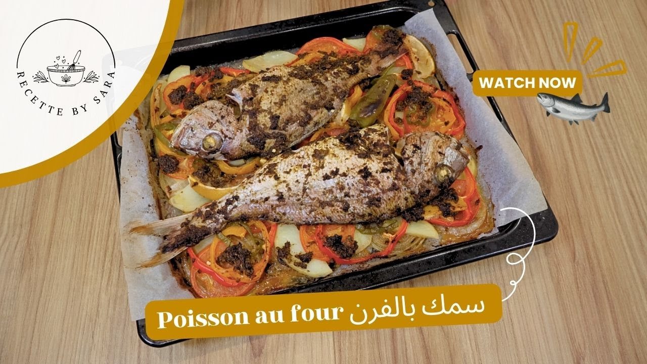 Poisson au four سمك بالفرن على الطريقة المغربية