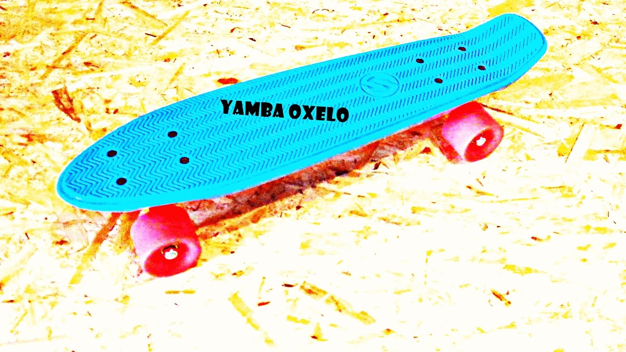 Круизер YAMBA OXELO🔴 Красивый 🔴ОЧЕНЬ ПРОЧНЫЙ