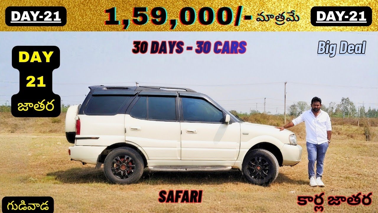 కేవలం 1,59,000/- మాత్రమే BIG DEAL TATA SAFARI అస్సలు మిస్ అవ్వకండి ఫ్రెండ్స్ అతి తక్కువ ధరక