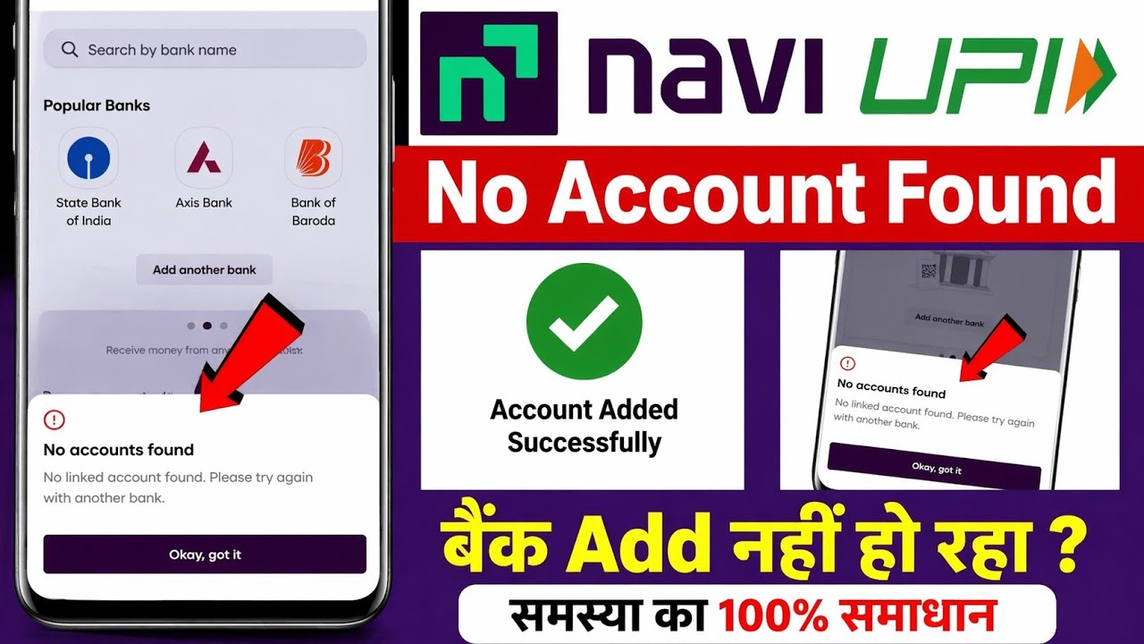 Navi UPI No Account Found Fix 2026 😱 | Bank Add Nahi Ho Raha? 100% Working Solution ✅