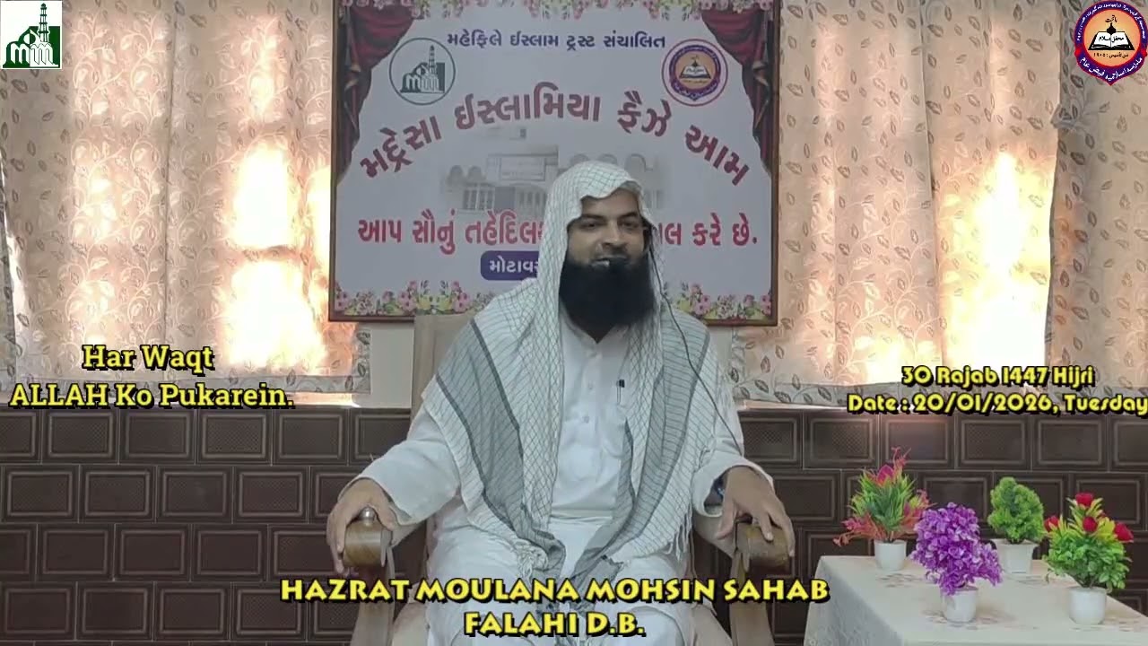 Har Waqt ALLAH Ko Pukarein #bayan #islamicknowledge #motavarachha