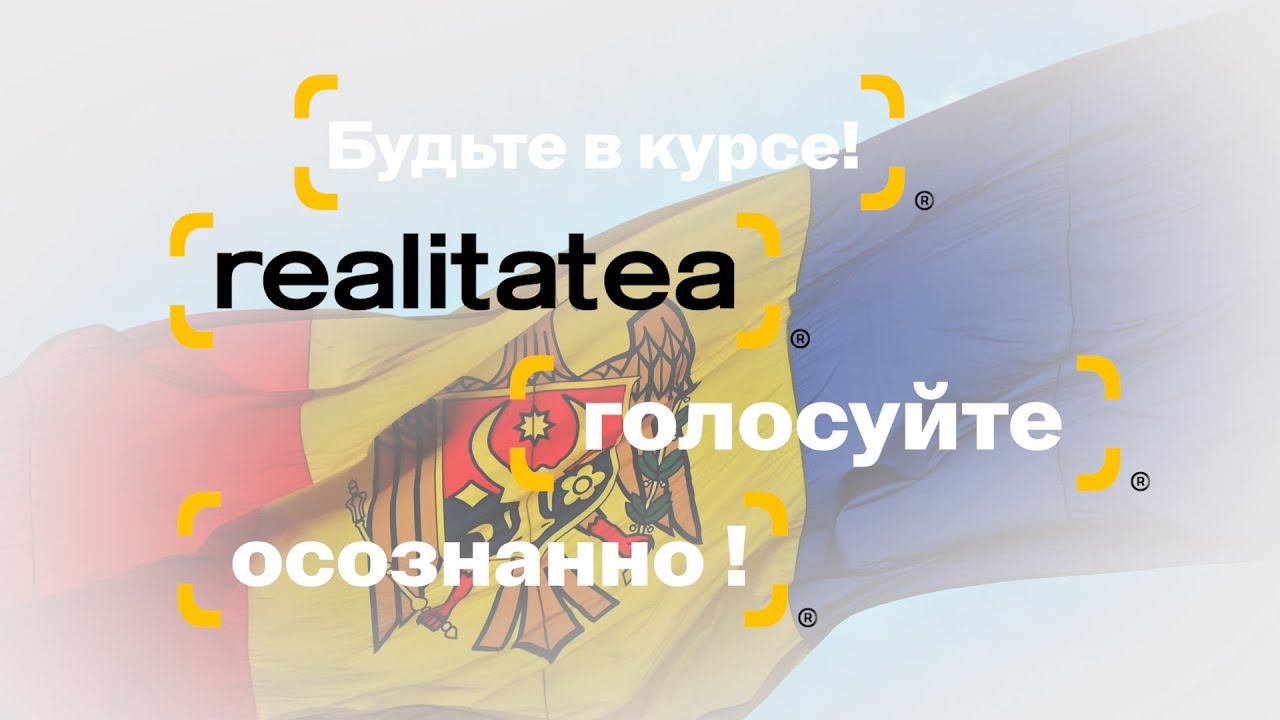 Реальность касается и тебя, следи за выборами RLIVE TV