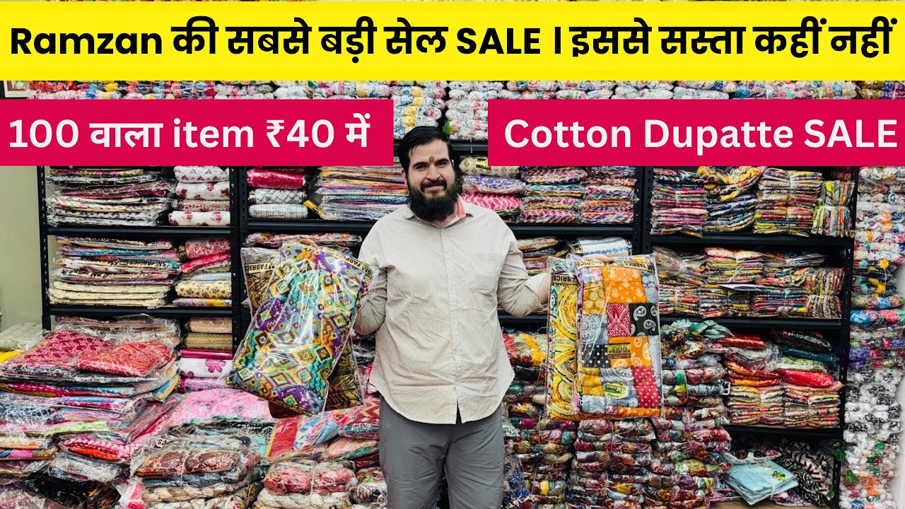 इससे सस्ता और अच्छा ढूंड के दिखा दो | Dupata Wholesale Market Surat | Cotton Dupatta Manufacturer 