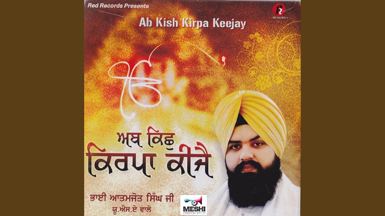 Ab Kish Kirpa Keejay
