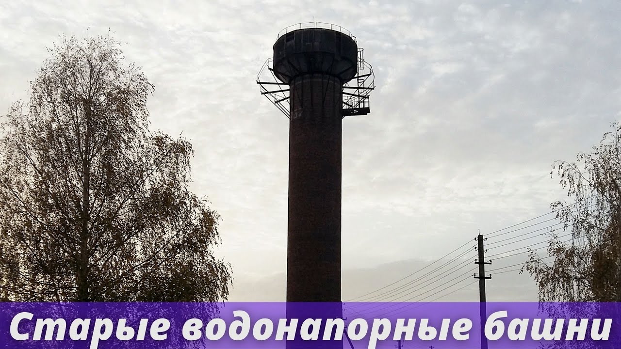 Коллекция водонапорных башен