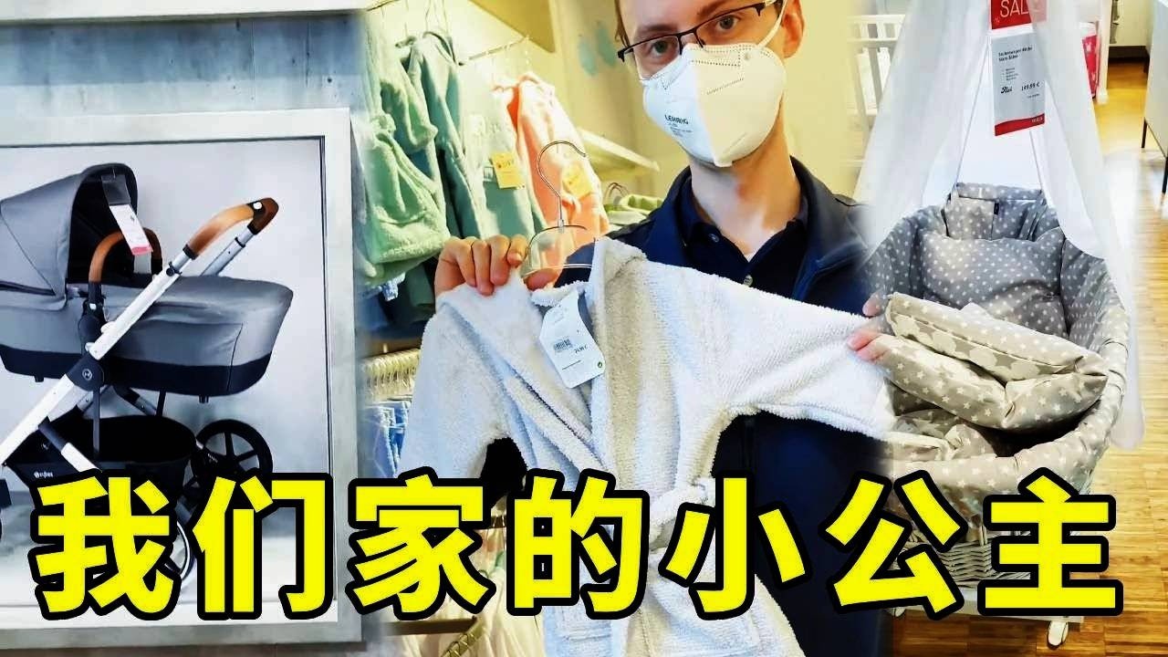 72 年家族首迎小公主！公公知道是孙女那一刻，瞬间湿了眼眶！#德国 #中外夫妻 #海外生活