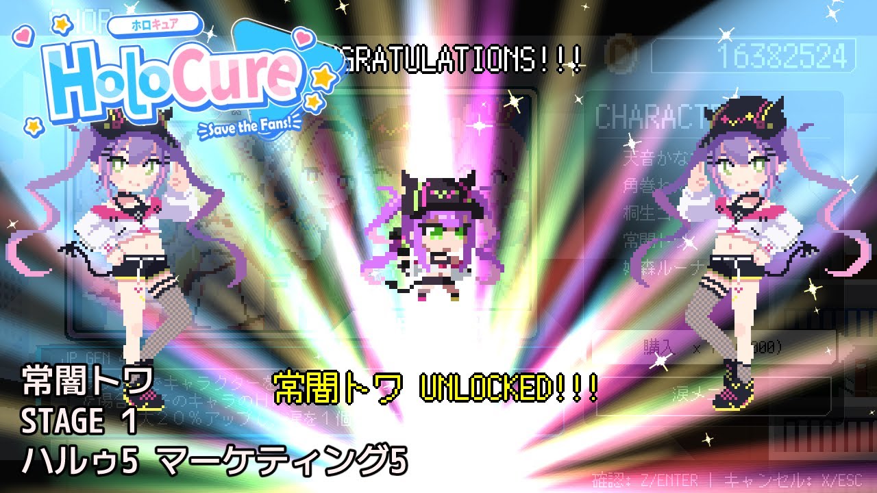 【HoloCure】常闇トワ：STAGE 1 大草原 ハルゥLV5 マーケティング5【ホロキュア】