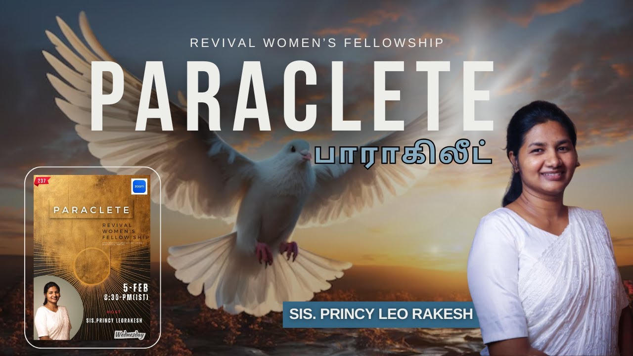 PARACLETE || பாராகிலீட் || Sis. Princy Leo Rakesh || 