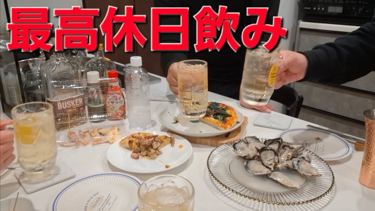 【てづ晩酌】休日に最高のアテと酒で飲みすぎたわ！【ウイスキー】【ハイボール】