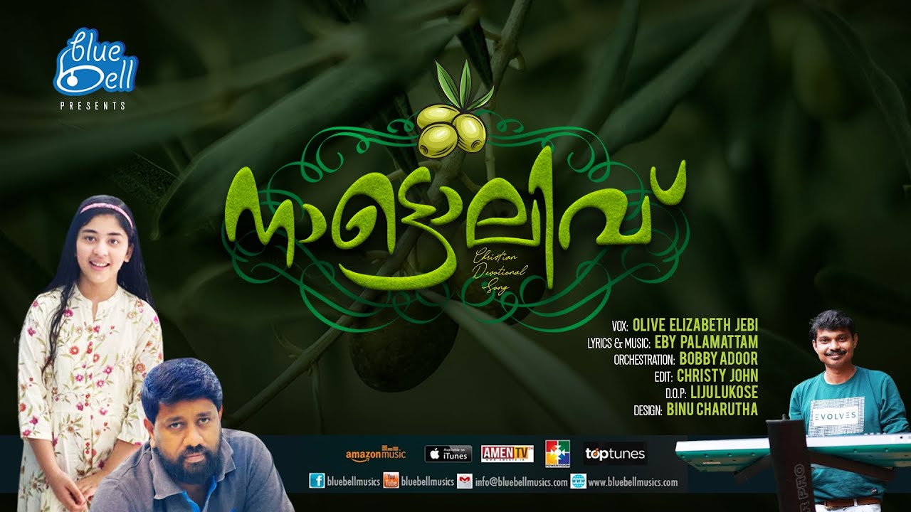 Naattolive | Malayalam Christian Devotional Song | Eby Palamattam| Olive|BlueBell Musics
