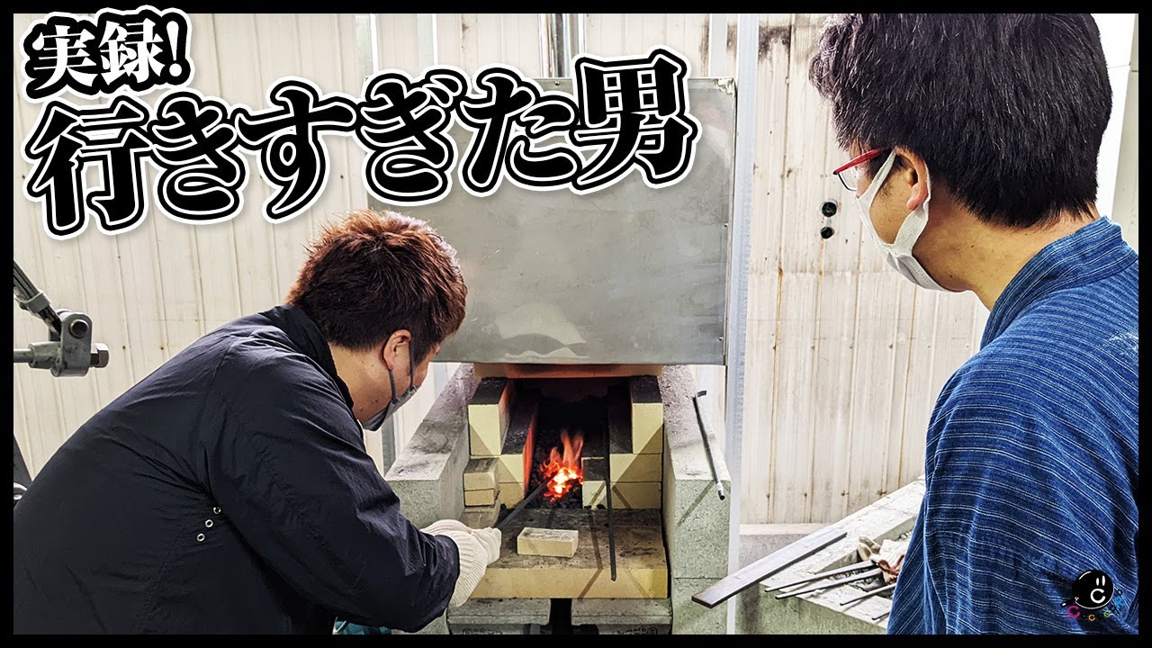 【聖地巡礼】包丁マニア&研ぎマニア必見！こだわりすぎた研ぎの神様の工房にカメラ初潜入！鍛冶場体験も！？｜砥石｜日本包丁研ぎ協会｜月山義高刃物店｜藤原｜越後｜研承｜忍