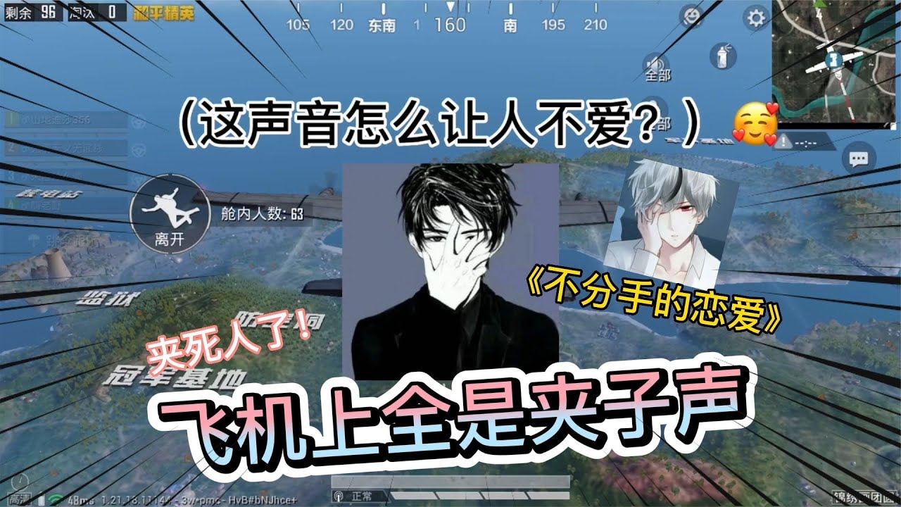 当飞机上全是夹子声时，一首《不分手的恋爱》，这怎么让人不爱啊