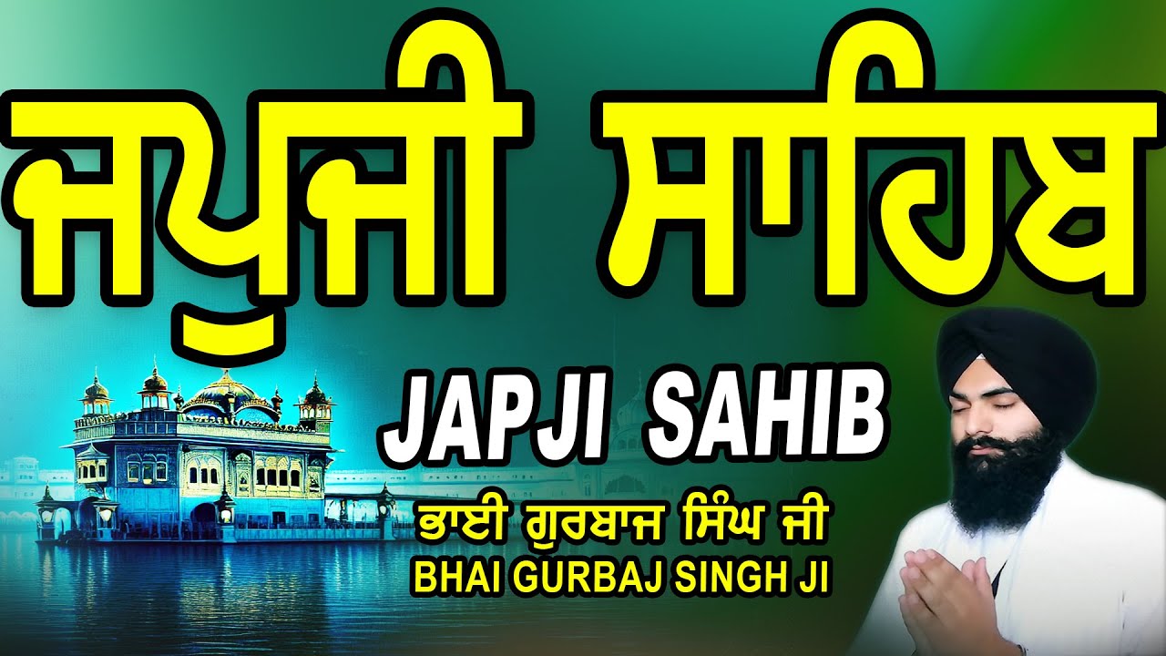 Japji Sahib | Jap Ji Sahib | ਜਪੁਜੀ ਸਾਹਿਬ | ਜਪੁ ਜੀ ਸਾਹਿਬ | Nitnem | Bhai Gurbaj Singh  #japjisahib