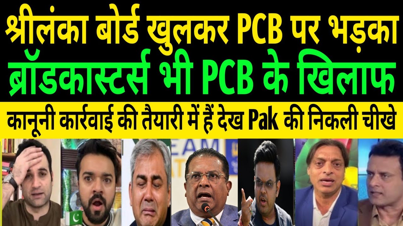 Sri Lanka Slams PCB 😡 | Broadcasters Ready to Sue | Pak Media Panic | ICC T20 World Cup 