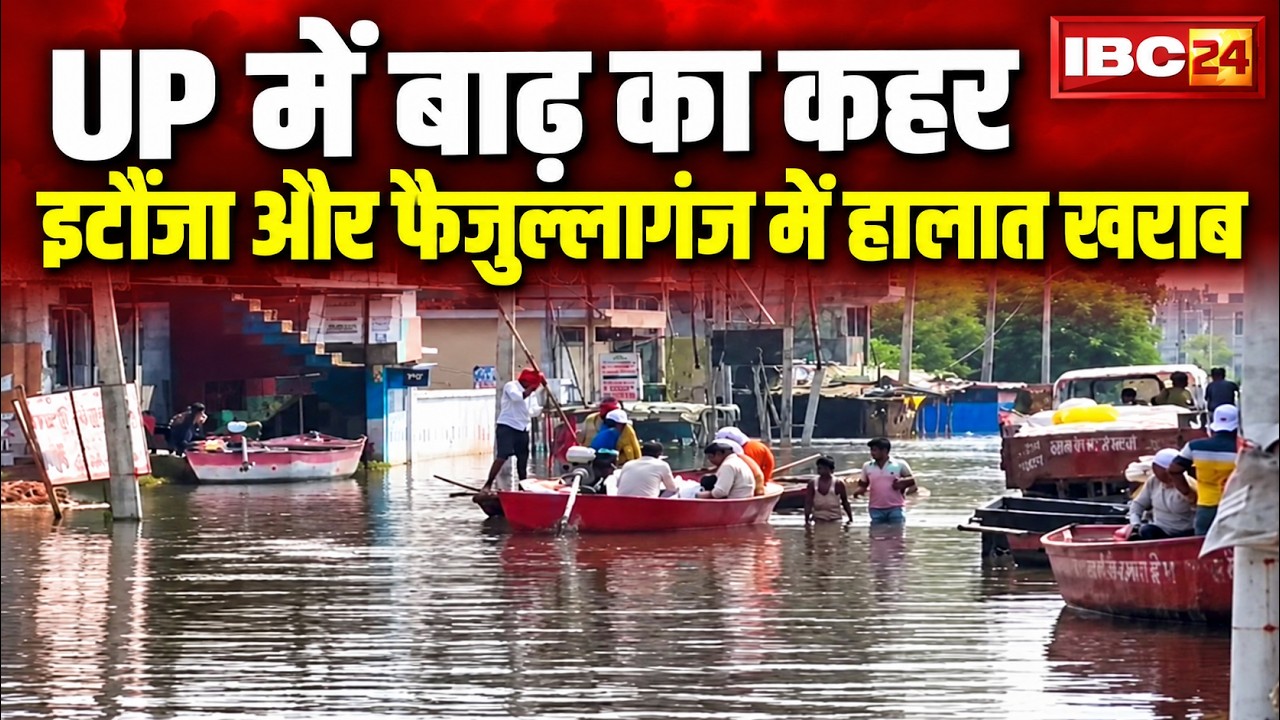 Lucknow Flood: Several areas submerged in the capital. CM Yogi to conduct an aerial survey of flo...