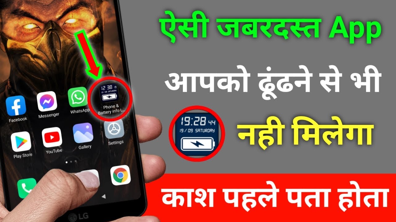 Amazing Android App For Your Smartphone You Will Shock After use it in 2021 || Technical Firstpost