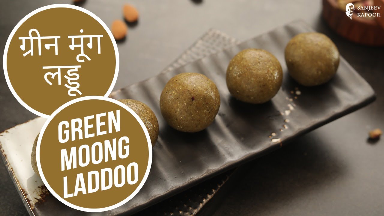 ग्रीन मूंग लड्डू | Green Moong Laddoo | Sanjeev Kapoor Khazana