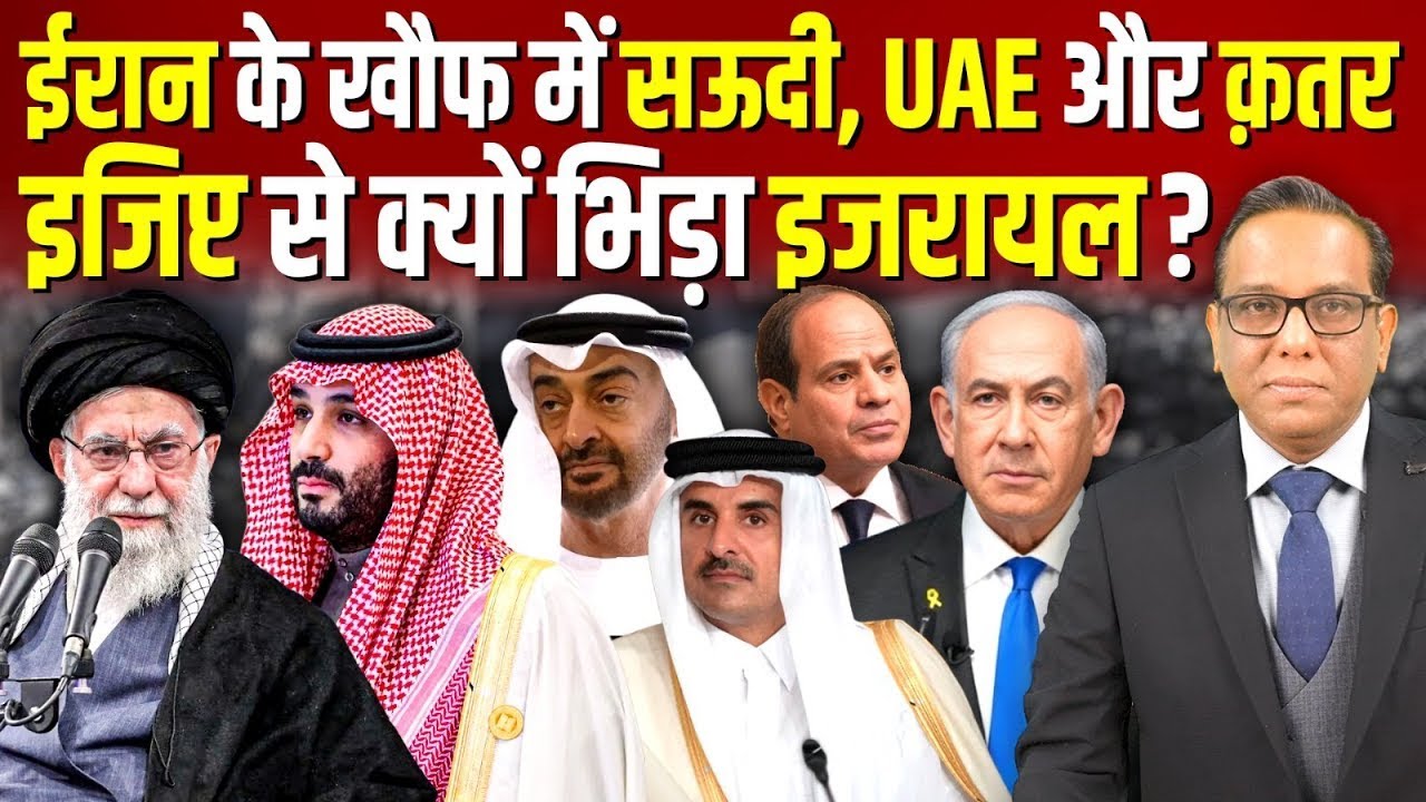 Breaking: Saudi Arabia, the UAE, and Qatar are afraid because of Iran — Israel clashed with Egypt
