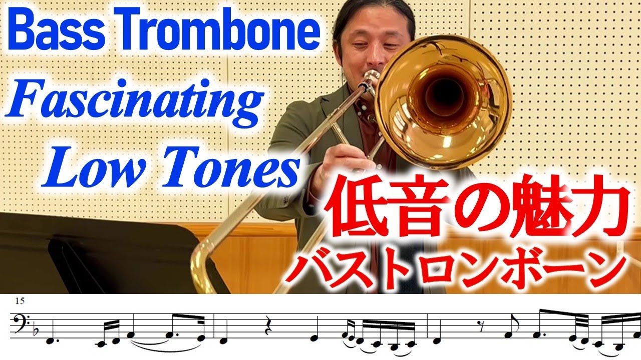 Ave Maria/Schubert on the Bass Trombone アヴェ・マリア/シューベルト　バストロンボーン