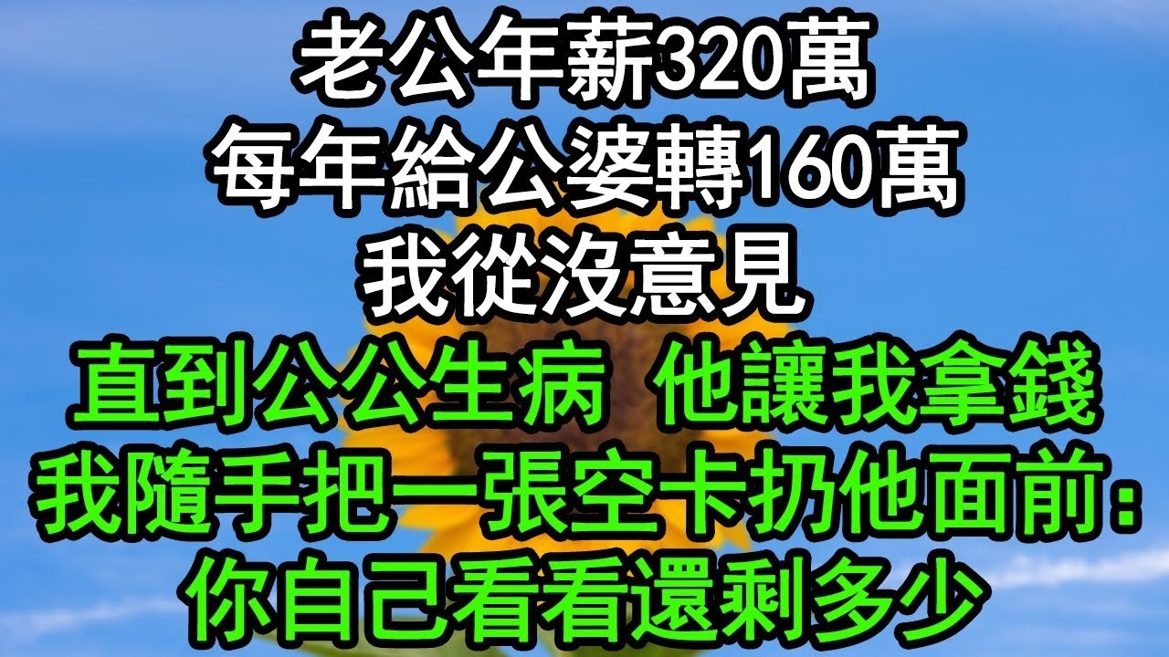 我著急上班，錯拿了老公的手機，剛上地鐵 婆婆就打來電話，她開口第一句話，我轉身回家怒提離婚#深夜淺讀 #為人處世 #生活經驗 #情感故事