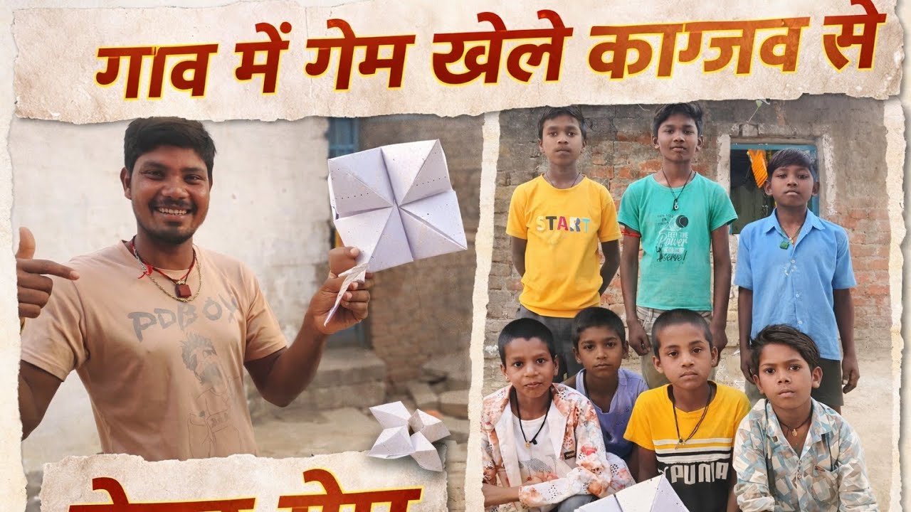 गांव में कागज से गेम खेला 😍 | Paper Game in Village | The Riyal Suraj