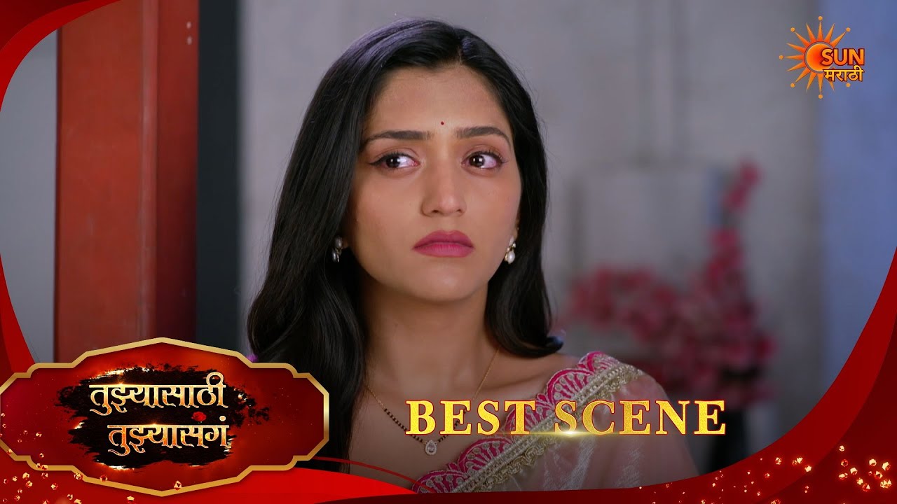 Tujhyasathi Tujhyasang|तुझ्यासाठी तुझ्यासांग  Best Scene|26 Feb 2026 | Marathi Serial | Sun Marathi