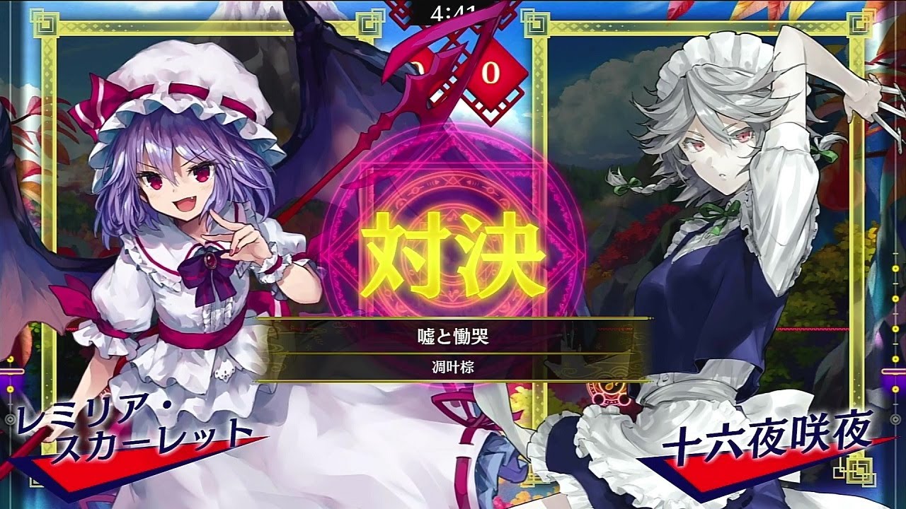 東方スペルバブル#153　嘘と慟哭
