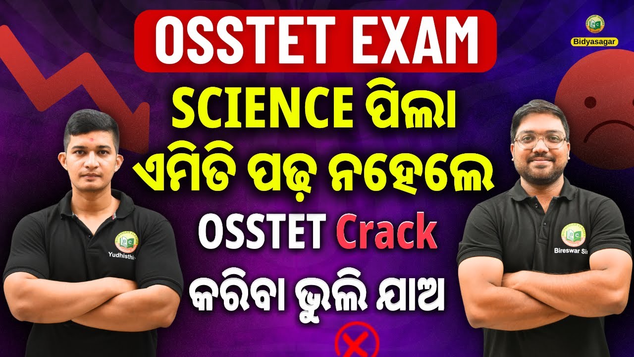 OSSTET EXAM 2025 || PREPARATION STRATEGY FOR SCIENCE STUDENTS #osstet #bidyasagarclasses_tet