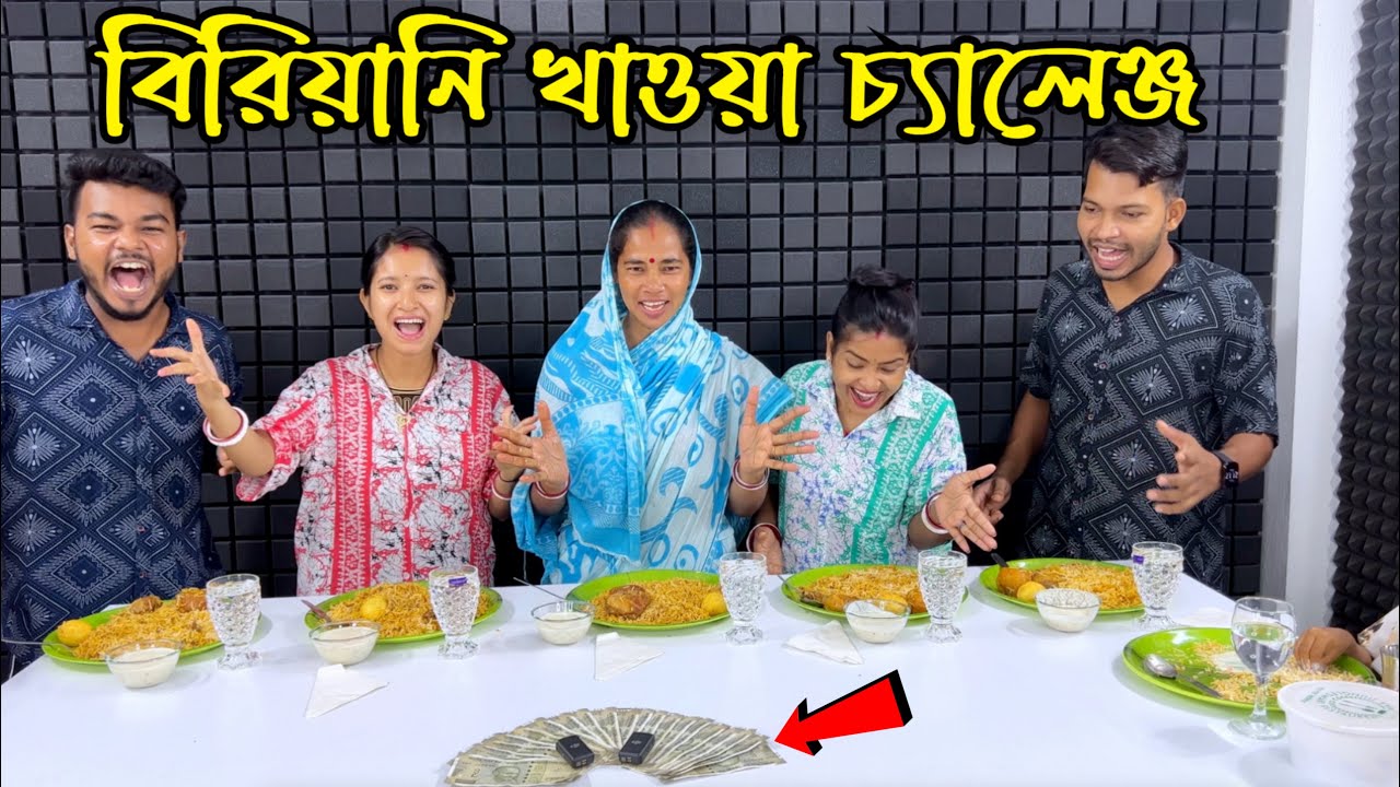 Biryani Eating Win Money Funny Challenge With Family