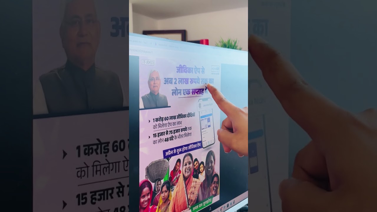 Bihar Govt New Scheme