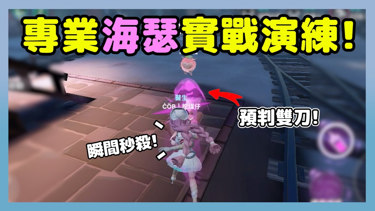 【配飯系列】海瑟的實戰演練!超凡入聖玩給你看!｜逃出驚魂夜 ‪@LekaCanter