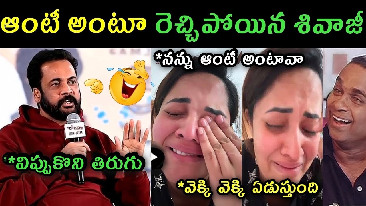 Shivaji Anasuya Bharadwaj controversy trolls | Shivaji latest comments on anchor Anasuya trolls |