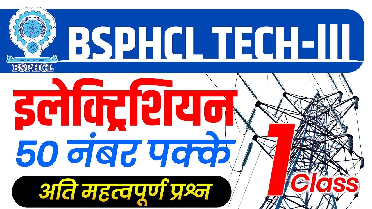 BSPHCL TECHNICIAN PREVIOUS YEAR QUESTION PAPER | BSPHCL TECHNICIAN GRADE 3 PREVIOUS YEAR QUESTION