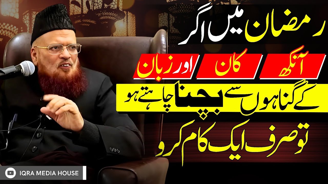 Is Ramzan Khud Ko Badalna Hai To Ye Bayan Zaroor Sunen! Mufti Taqi Usmani Sahab Bayan | Ramzan Bayan