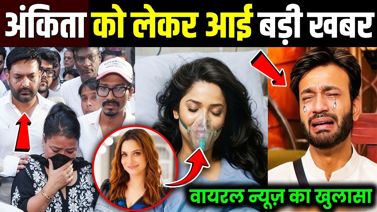 Sad News About Ankita Lokhande? Has Grief Struck the Jain Family?